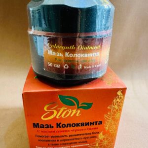Ston Мазь колоквинта с маслом черного тмина. 50мл (Coloquinte and Black Seed)