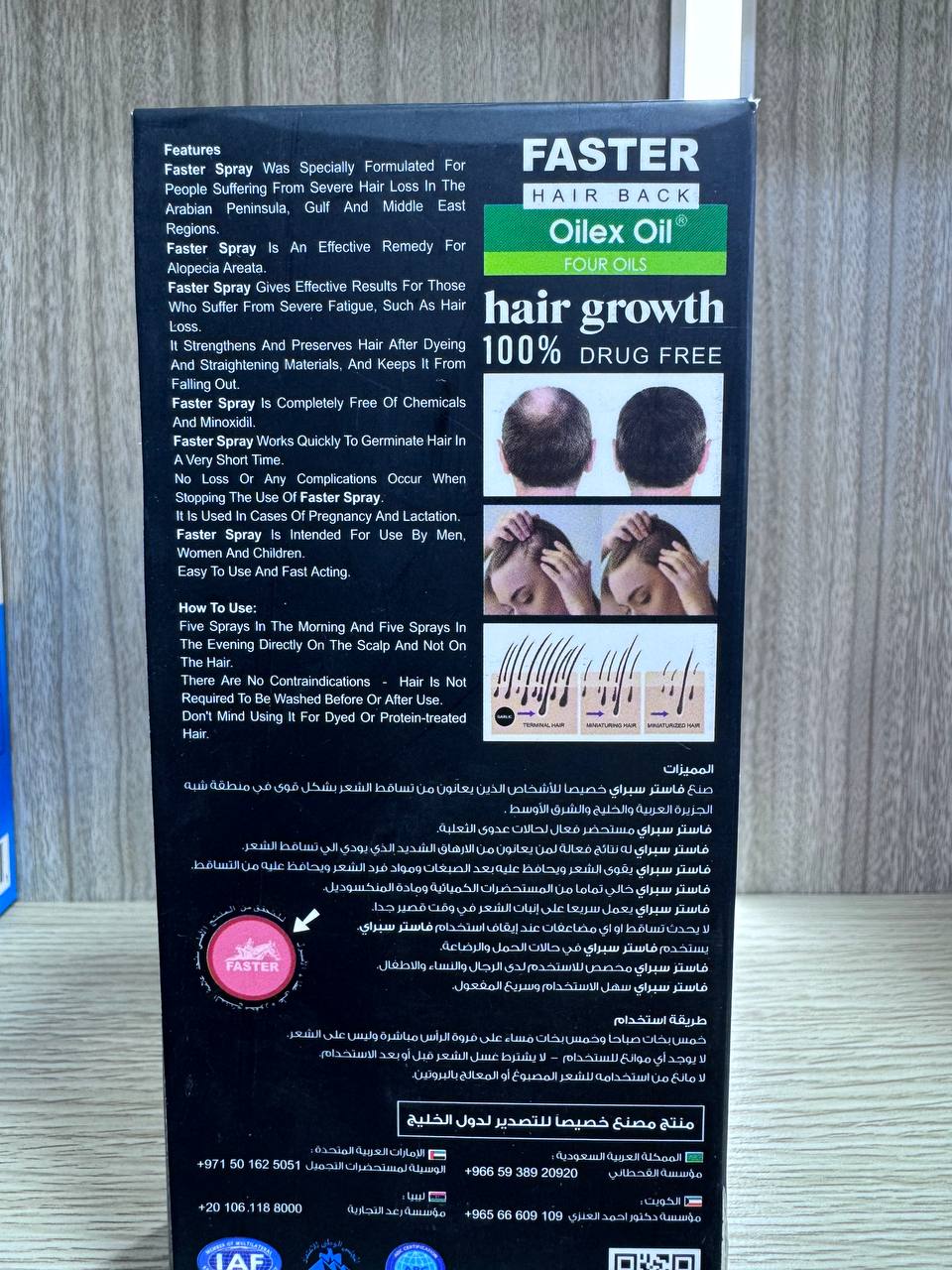 Faster. Hair Back. Four Oils. Чотири олії - Зображення 2