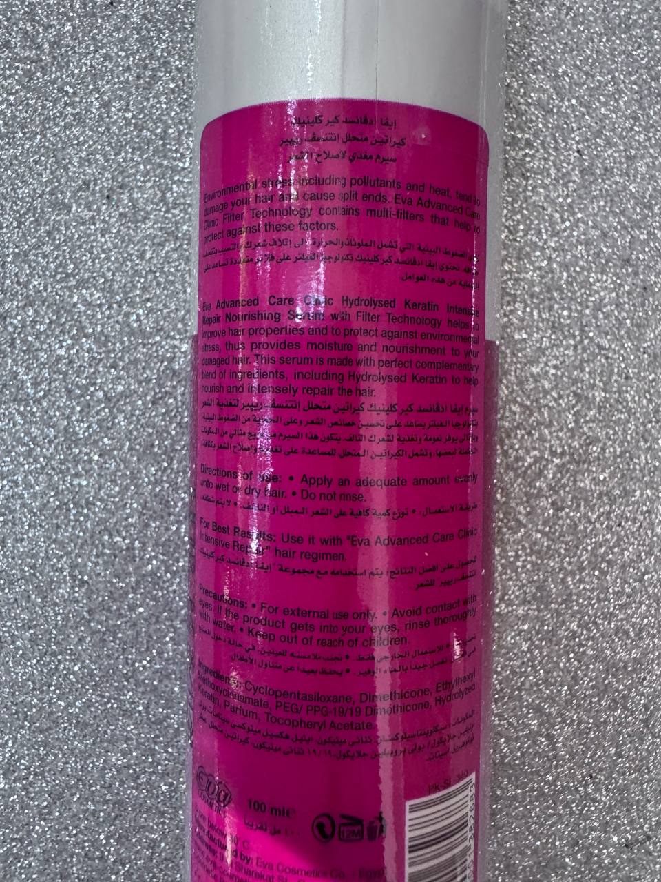 Eva Advanced Care. Живильна сироватка з гідролізованим кератином. 100мл. Hydrolysed Keratin Nourishing Serum - Зображення 2