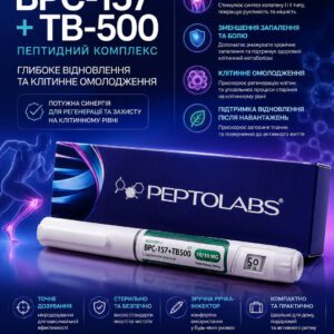Peptolabs BPC-157 plus TB500. 10/10mg. Пептидний комплекс. Розчин для ін'єкцій. Ін'єкційна ручка. Solution for injection. Injectable pen