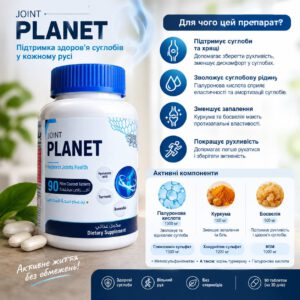 JOINT PLANET. Joint health support complex. 90 tablets